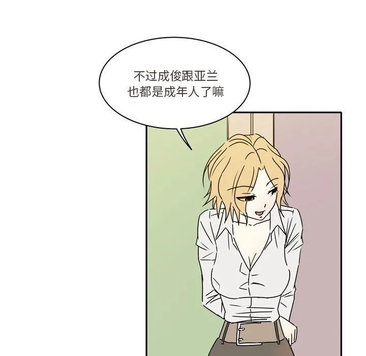 逢九 - 第12话 - page 12