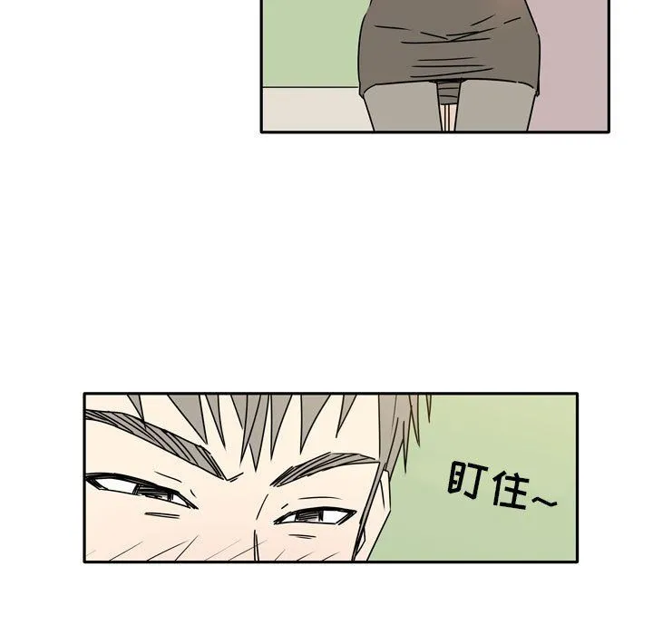 逢九 - 第12话 - page 13