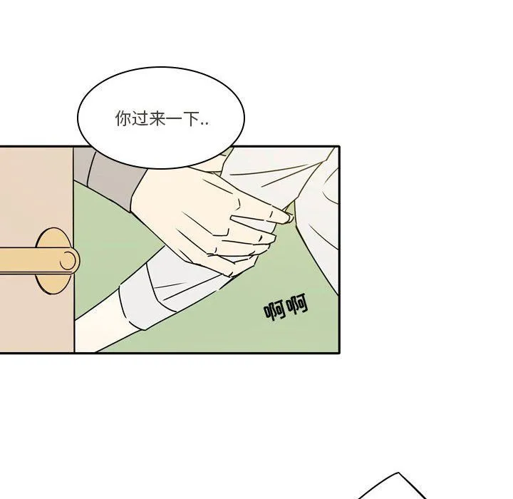 逢九 - 第12话 - page 14