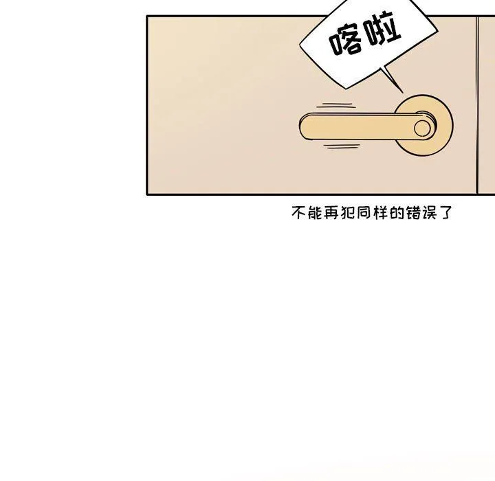 逢九 - 第12话 - page 15