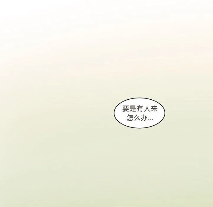 逢九 - 第12话 - page 16