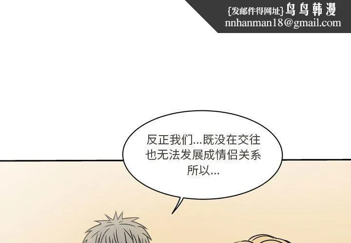 逢九 - 第10话 - page 1