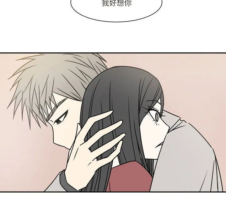 逢九 - 第16话 - page 6