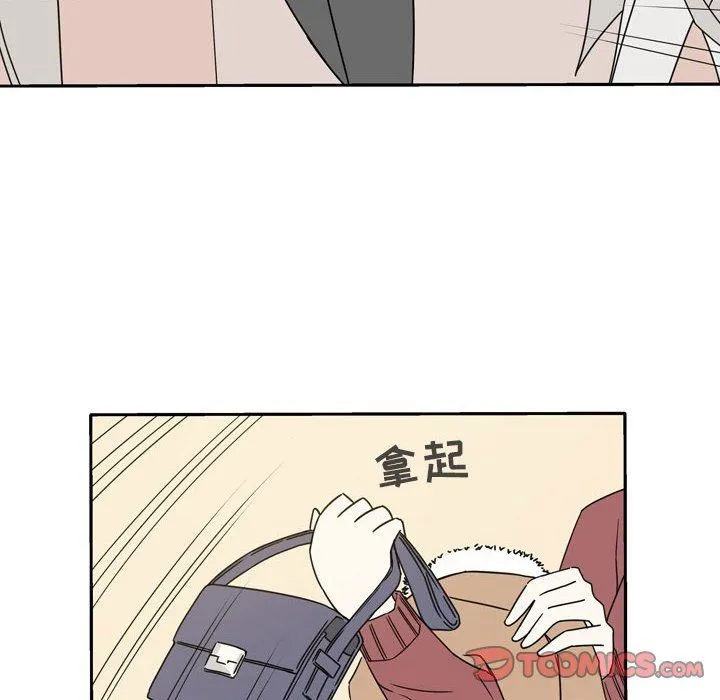 逢九 - 第16话 - page 12