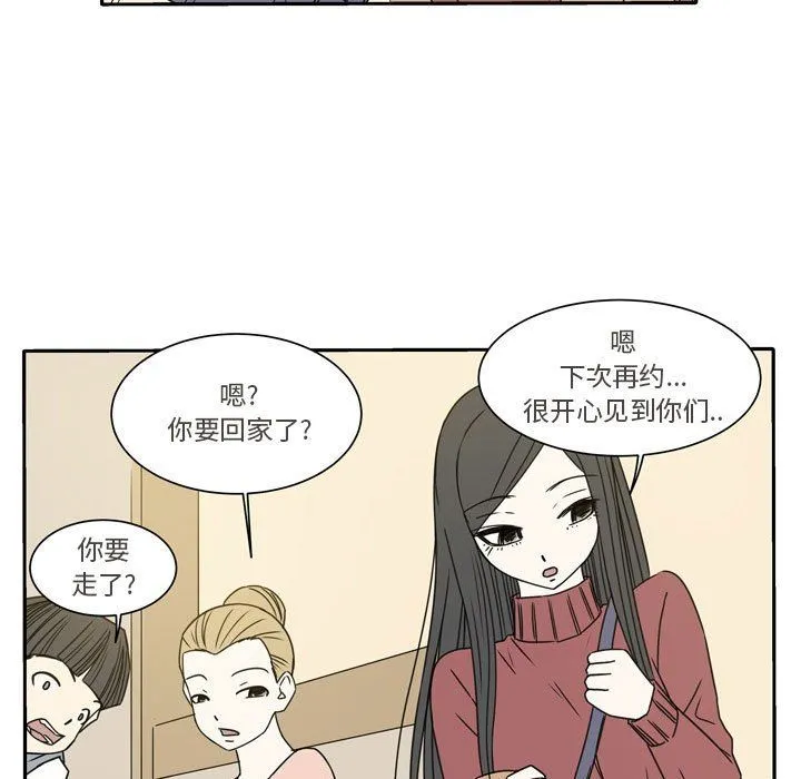 逢九 - 第16话 - page 13