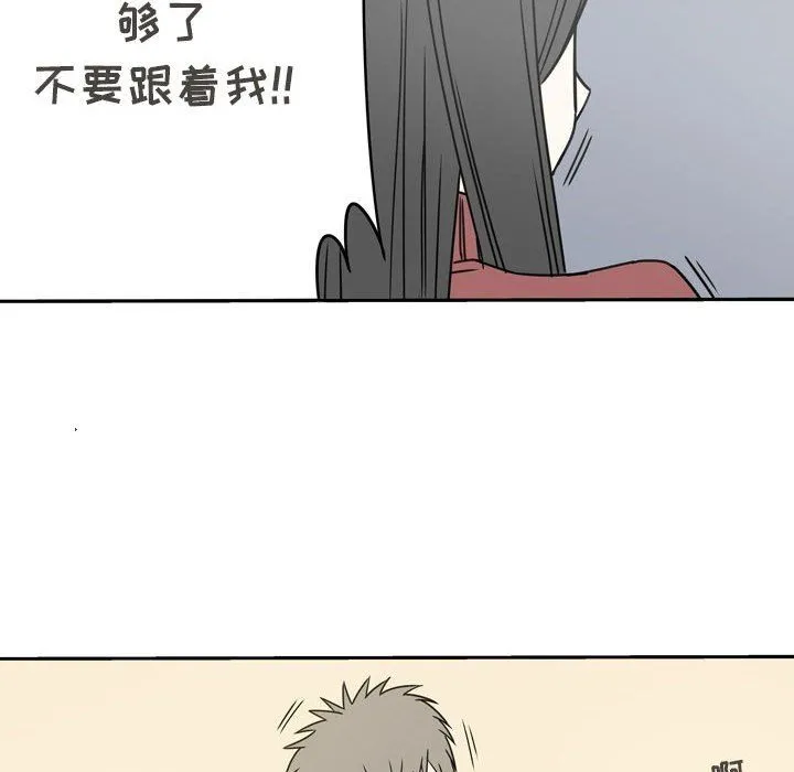 逢九 - 第16话 - page 16