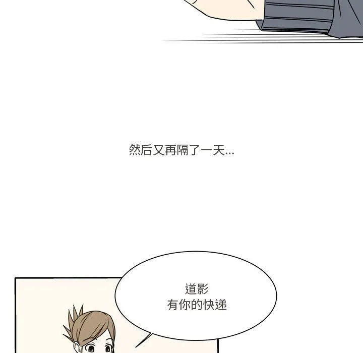 逢九 - 第16话 - page 21