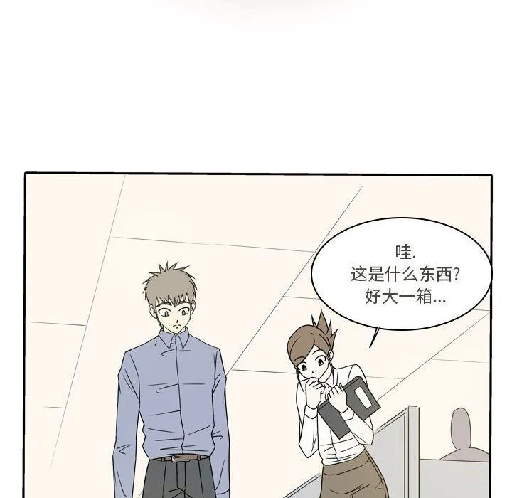 逢九 - 第16话 - page 24