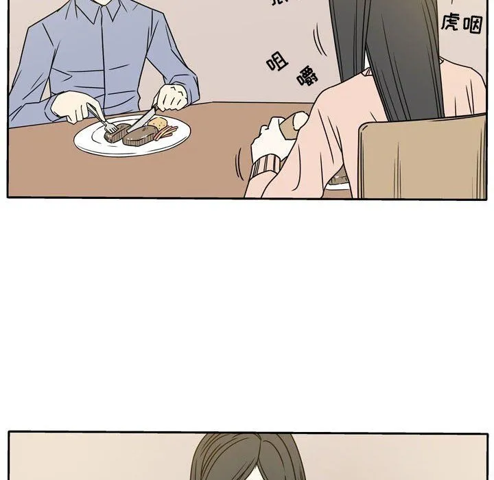逢九 - 第16话 - page 28