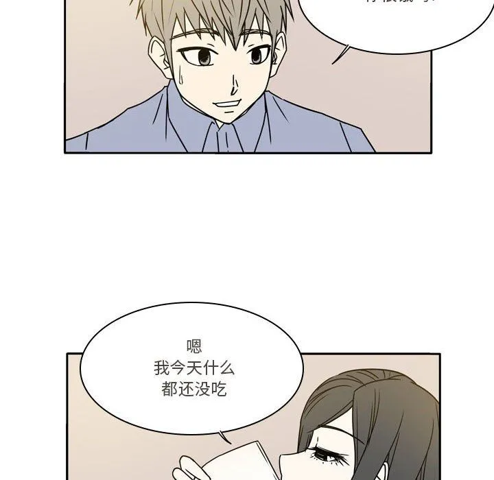 逢九 - 第16话 - page 30