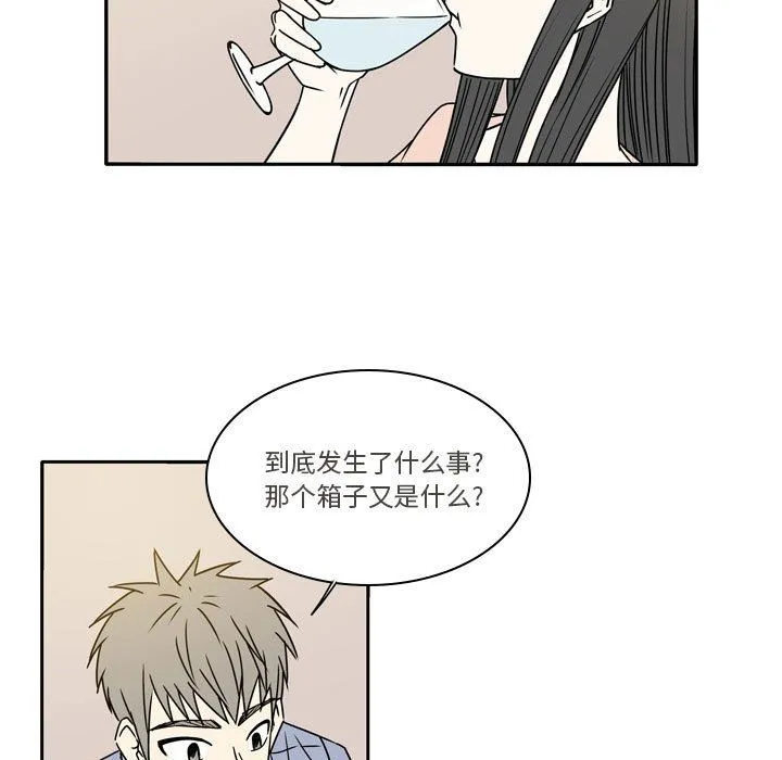 逢九 - 第16话 - page 31