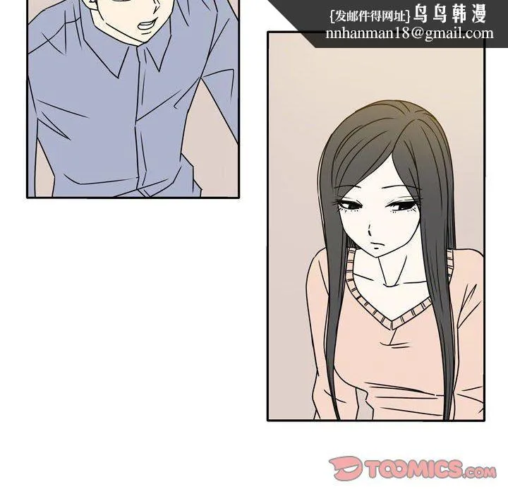 逢九 - 第16话 - page 32