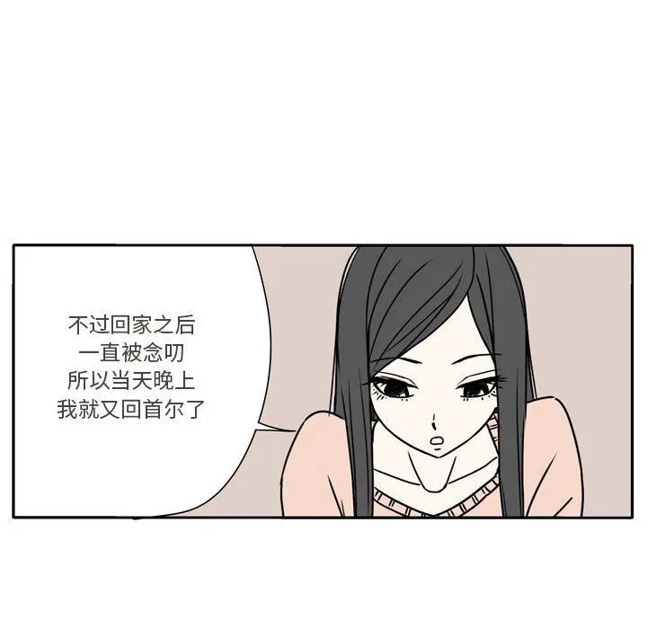 逢九 - 第16话 - page 34