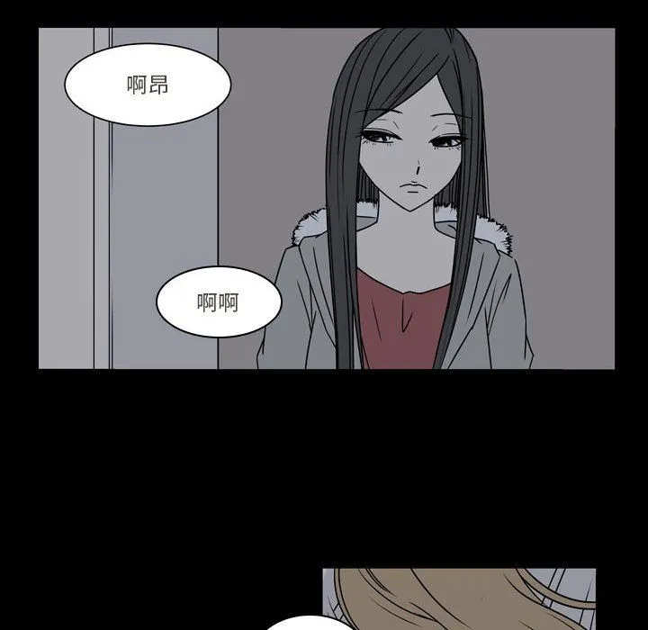 逢九 - 第16话 - page 37