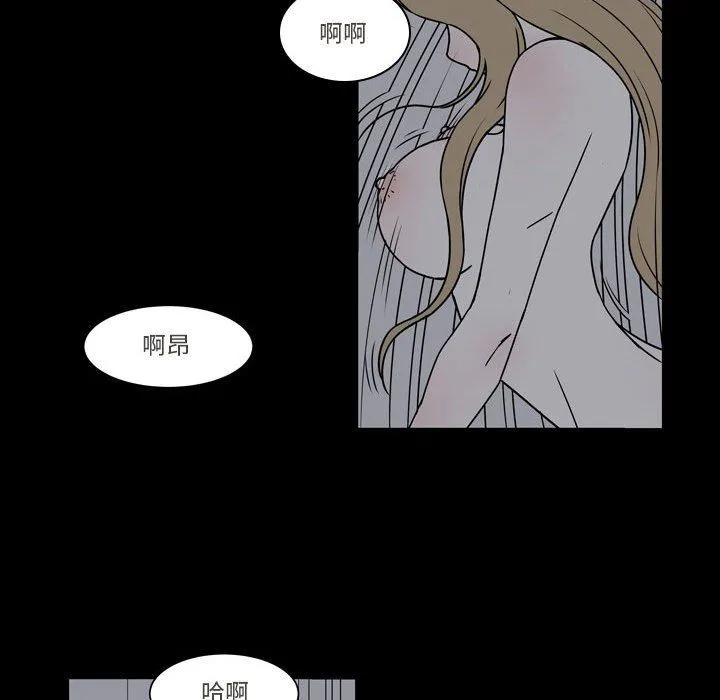 逢九 - 第16话 - page 38