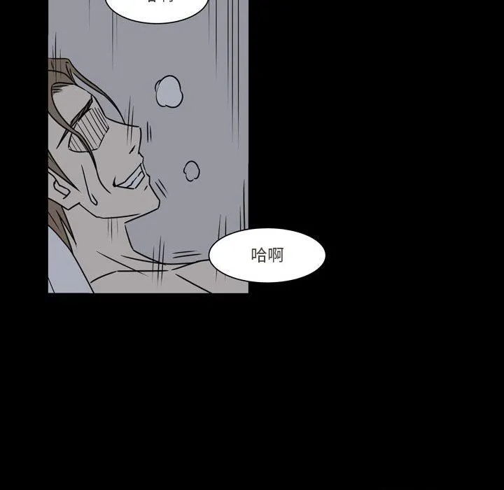 逢九 - 第16话 - page 39