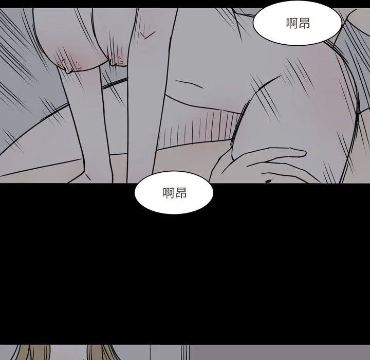 逢九 - 第16话 - page 40