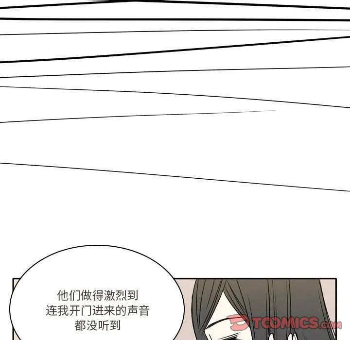 逢九 - 第16话 - page 42