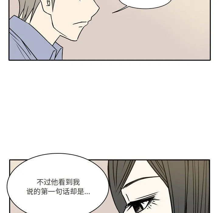 逢九 - 第16话 - page 44