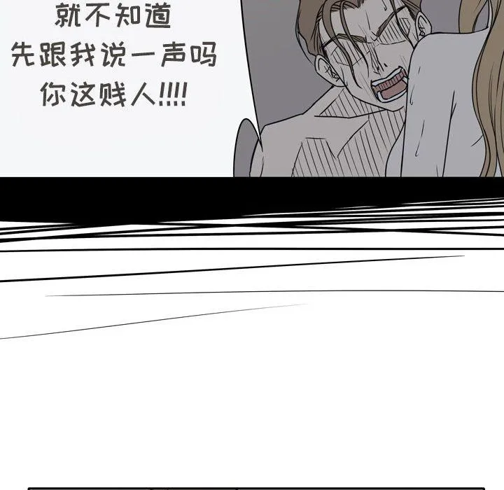 逢九 - 第16话 - page 46
