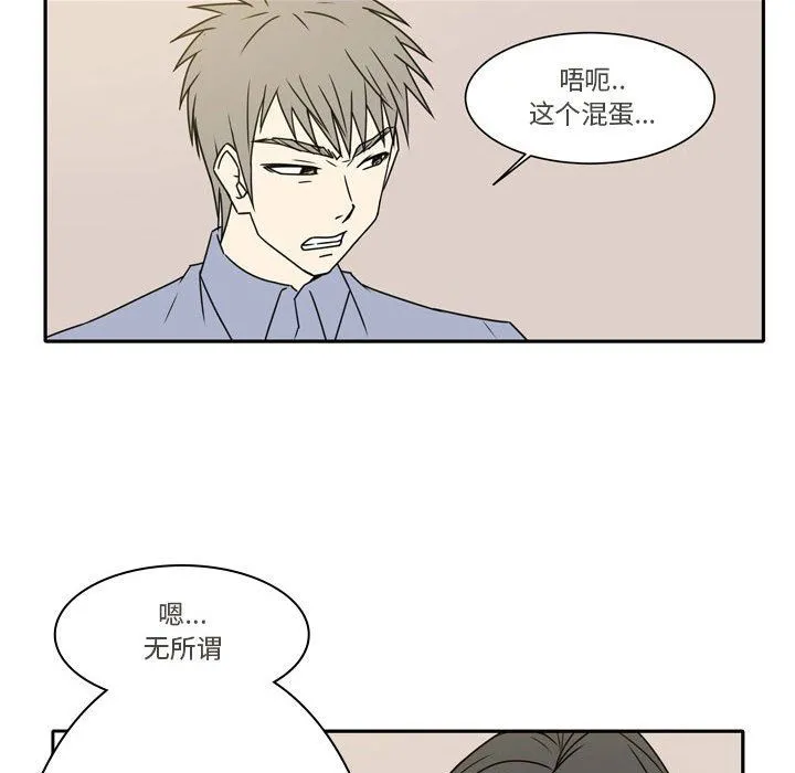 逢九 - 第16话 - page 47