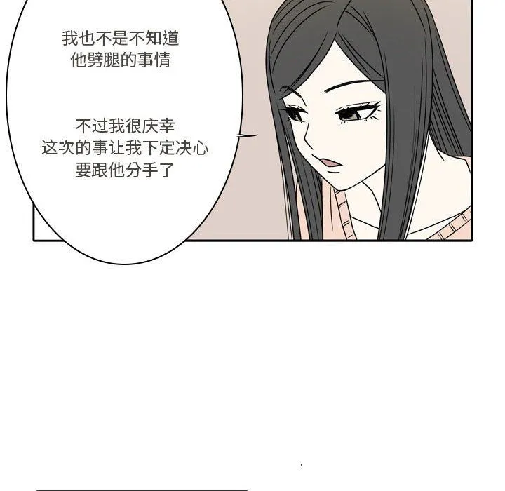 逢九 - 第16话 - page 48