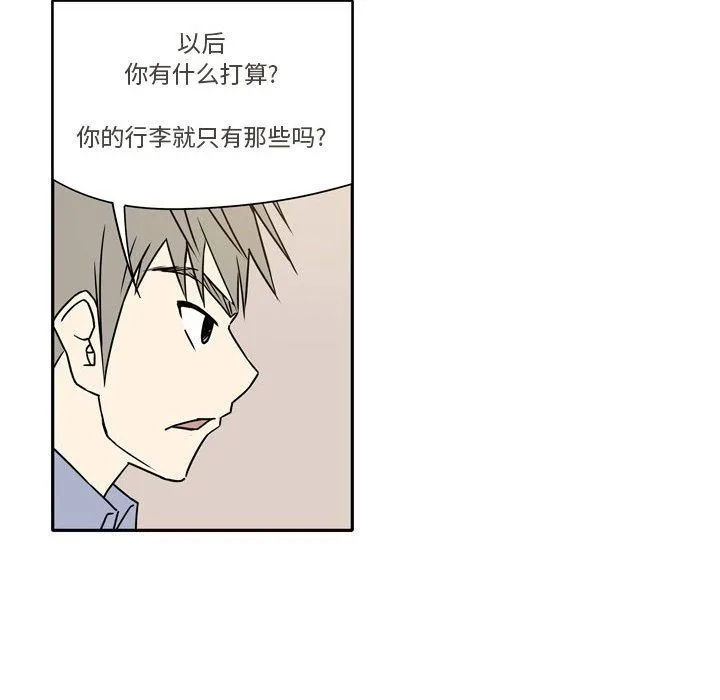 逢九 - 第16话 - page 49