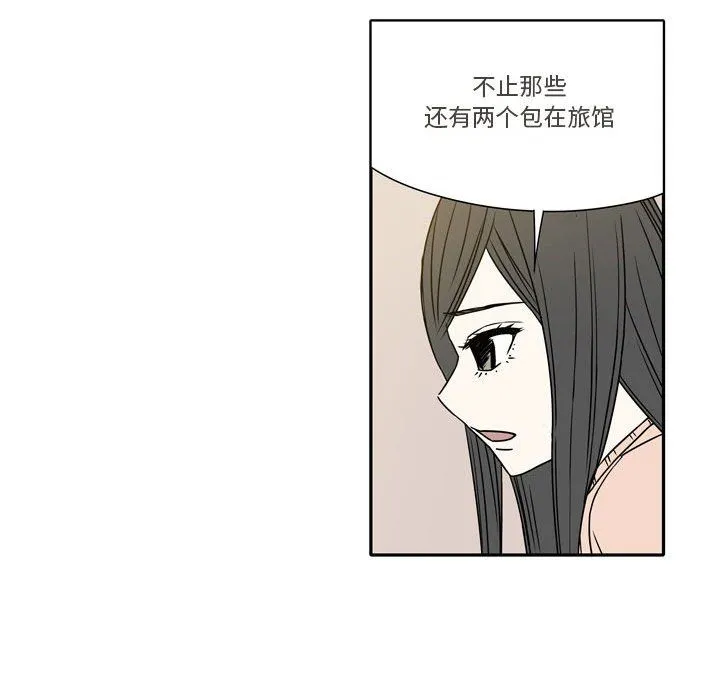 逢九 - 第16话 - page 50