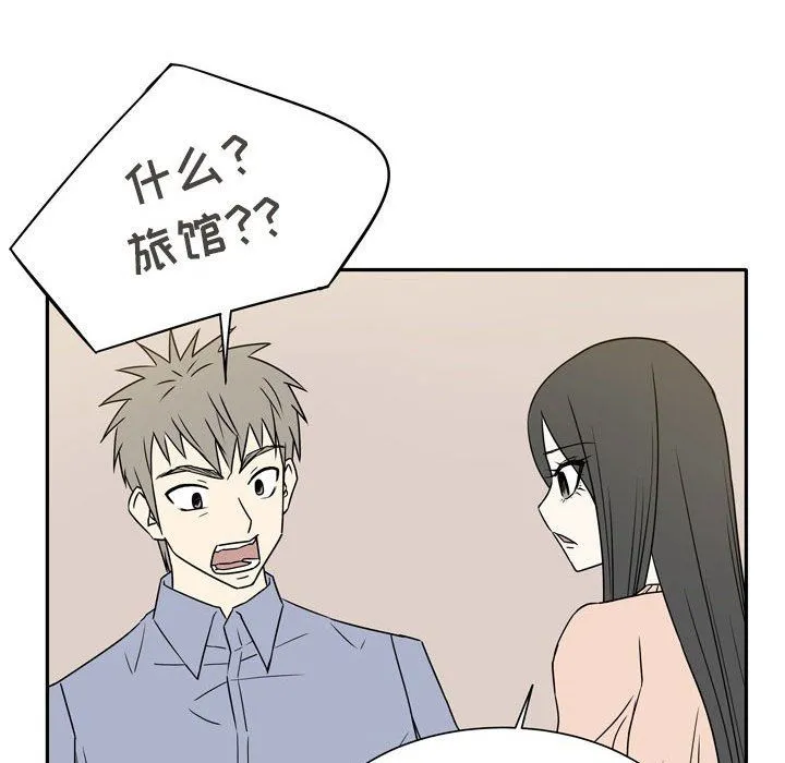 逢九 - 第16话 - page 51