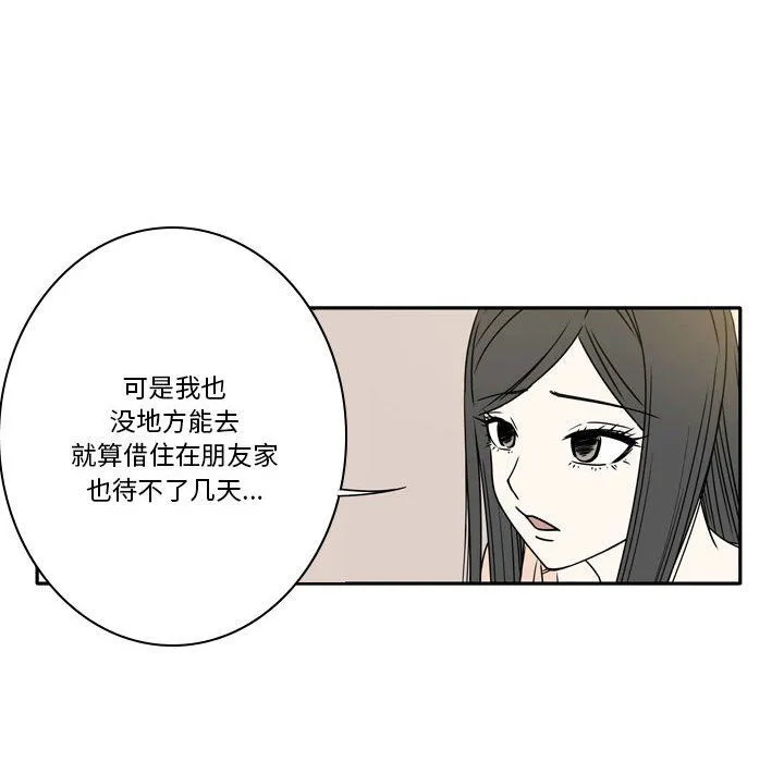 逢九 - 第16话 - page 53