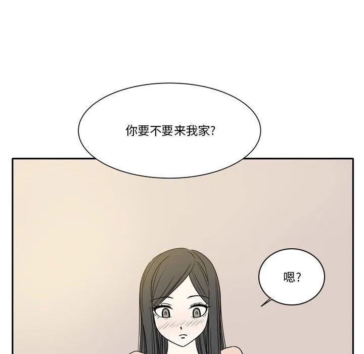 逢九 - 第16话 - page 55