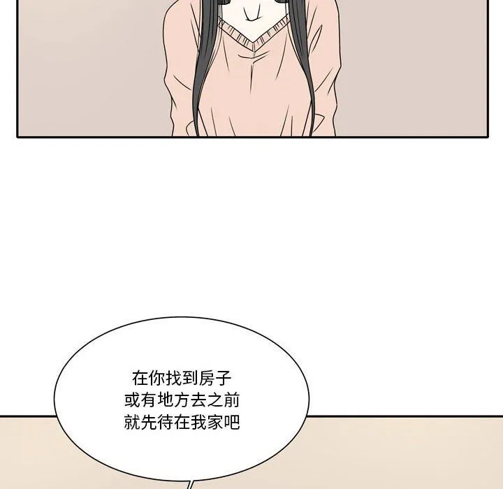 逢九 - 第16话 - page 56