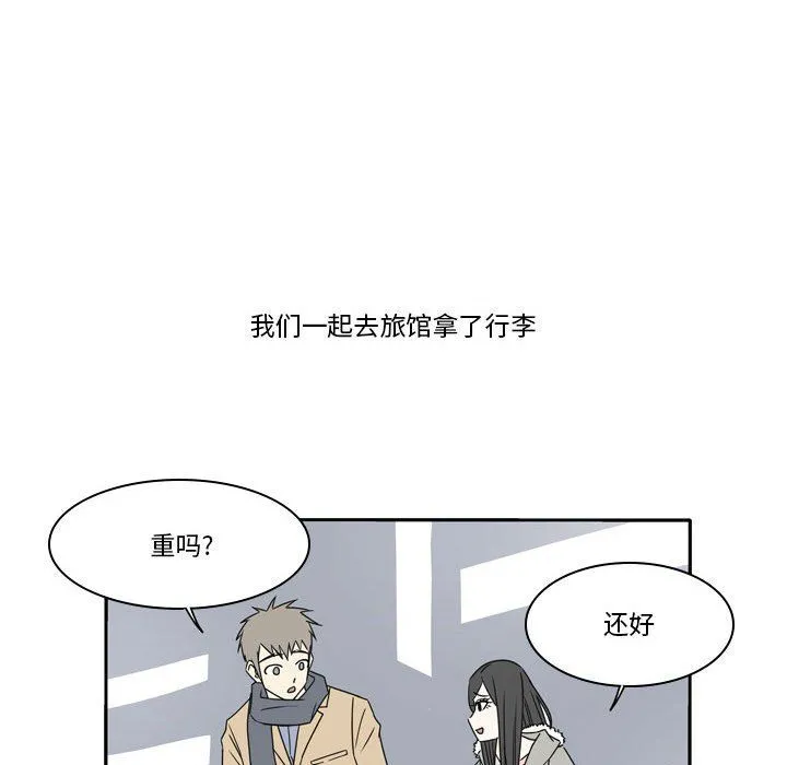 逢九 - 第16话 - page 59