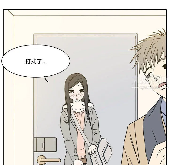 逢九 - 第16话 - page 61