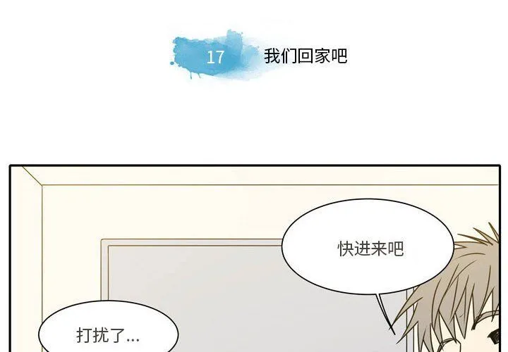 逢九 - 第17话 - page 4