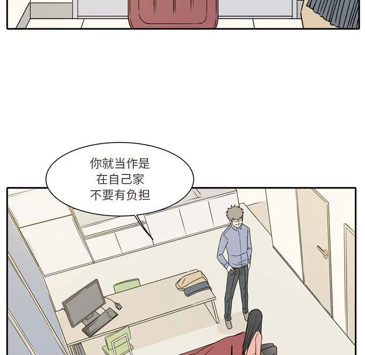 逢九 - 第17话 - page 6