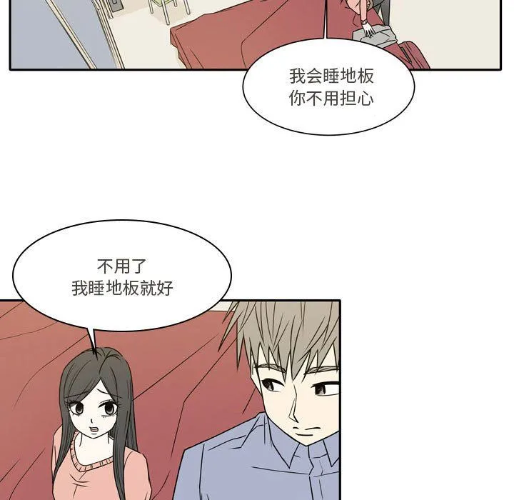 逢九 - 第17话 - page 7