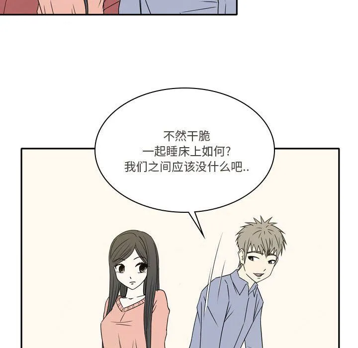 逢九 - 第17话 - page 8