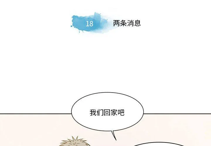 逢九 - 第18话 - page 4