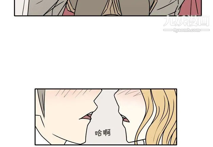 逢九 - 第7话 - page 4
