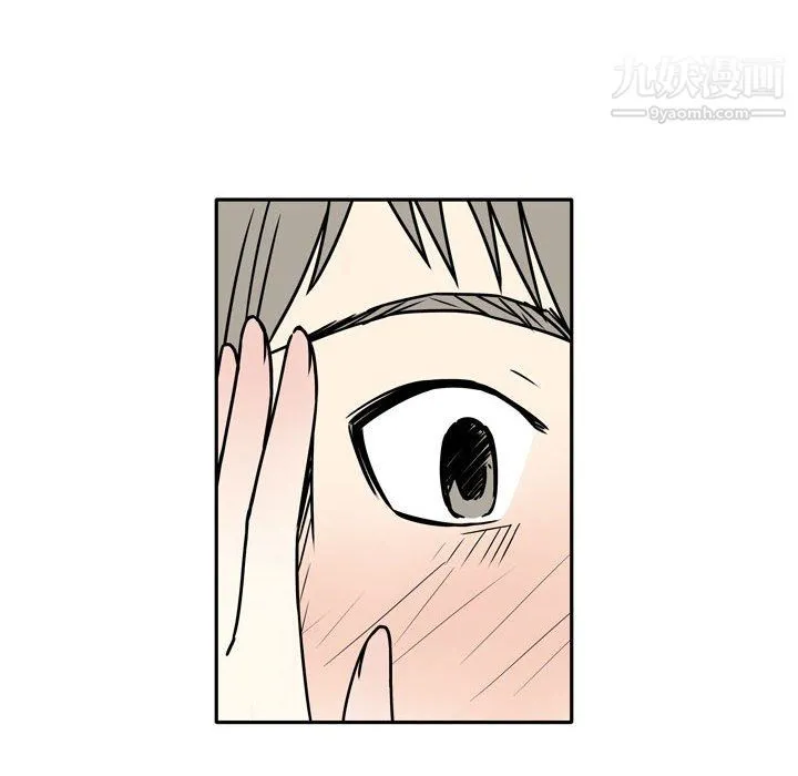 逢九 - 第7话 - page 6