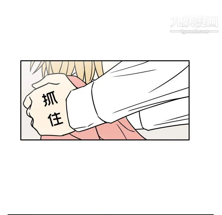 逢九 - 第7话 - page 7