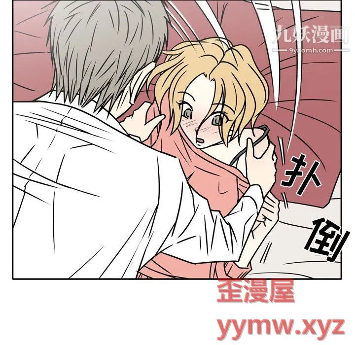 逢九 - 第7话 - page 8