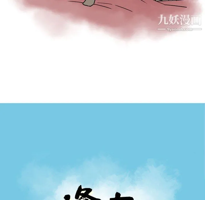 逢九 - 第7话 - page 14