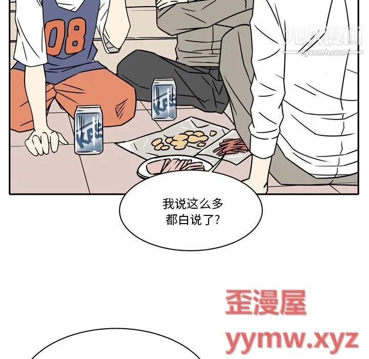 逢九 - 第7话 - page 20