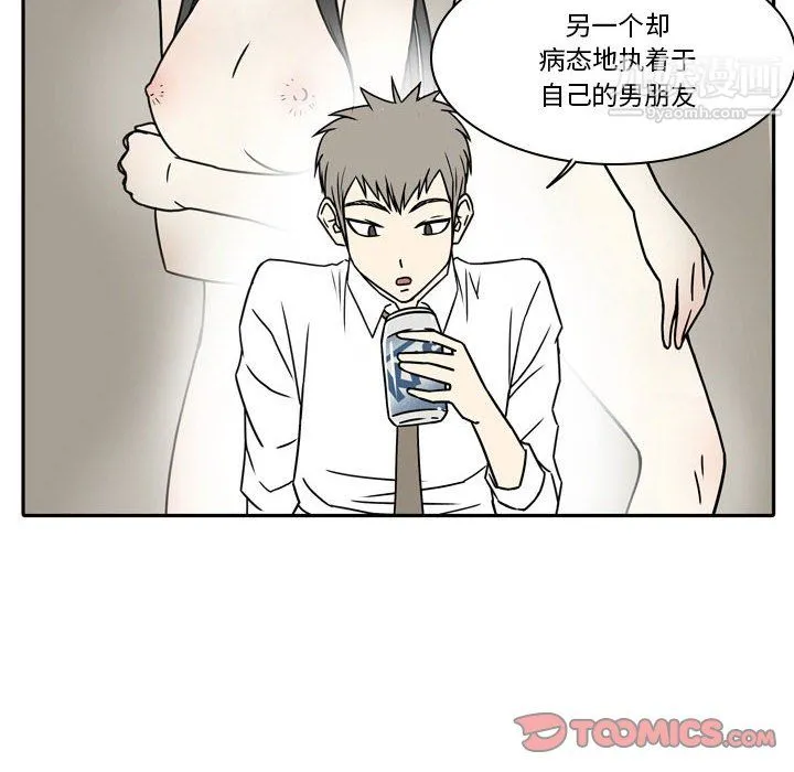 逢九 - 第7话 - page 22