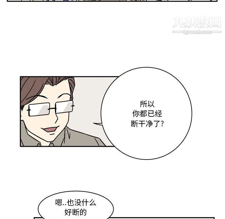 逢九 - 第7话 - page 26