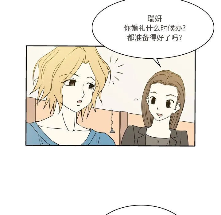 逢九 - 第13话 - page 9