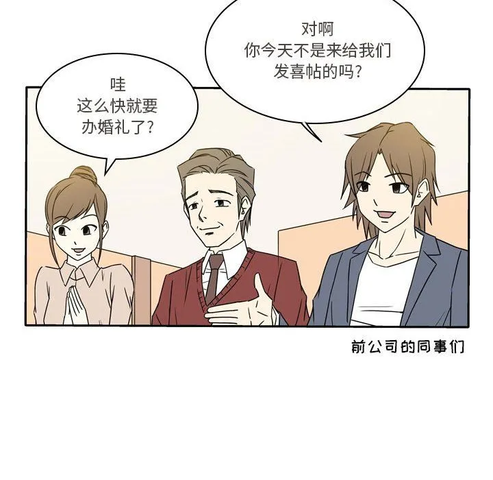 逢九 - 第13话 - page 10