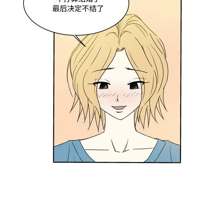 逢九 - 第13话 - page 12
